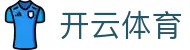 开云全站登录注册导航 - Kaiyun Sports 中国电竞官方 APP 安装网址